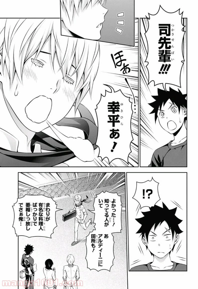 ページ 15 — 第286話