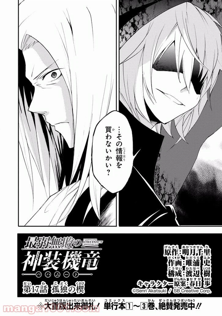 ページ 5 — 第17話