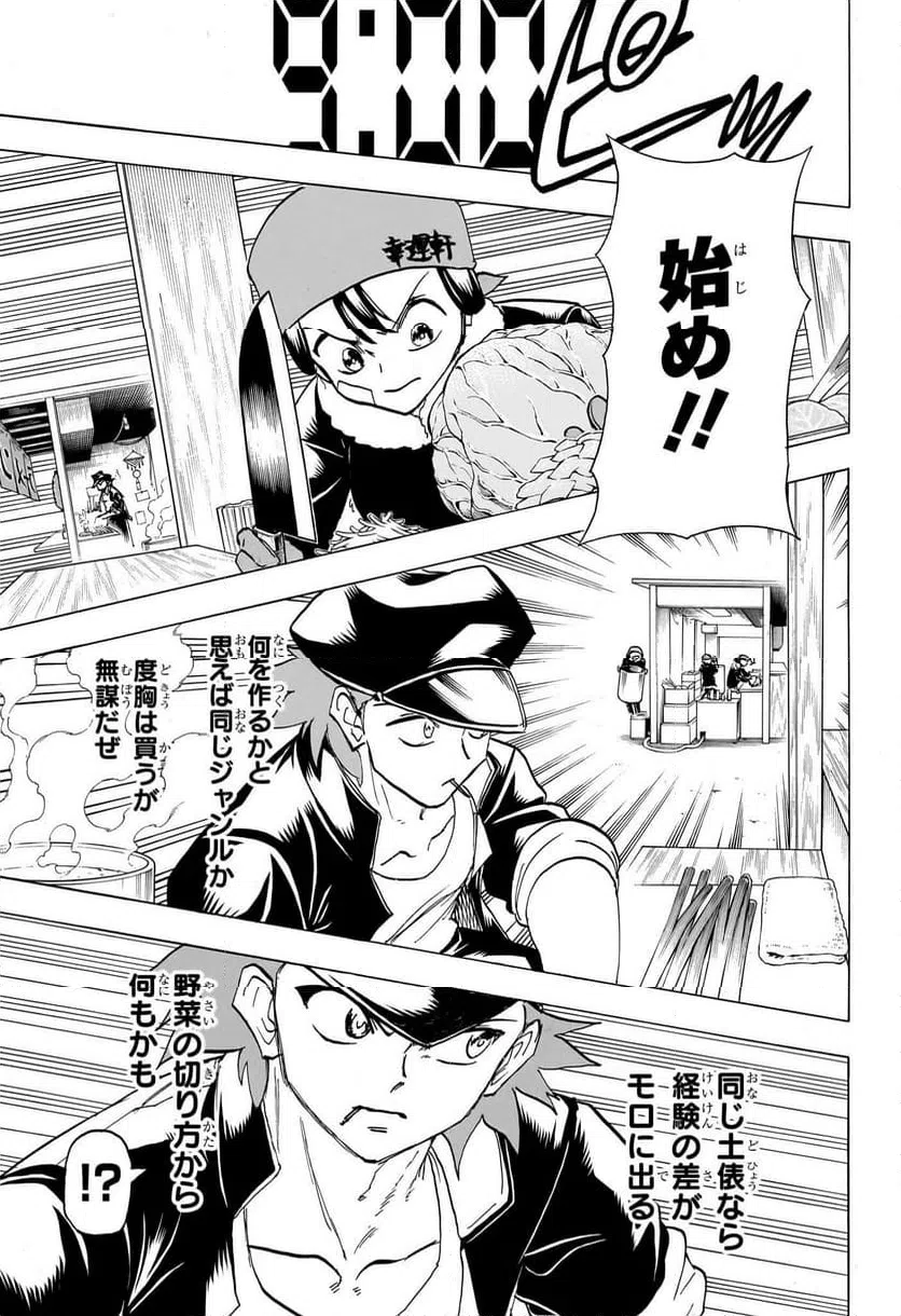 ページ 5 — 第185話