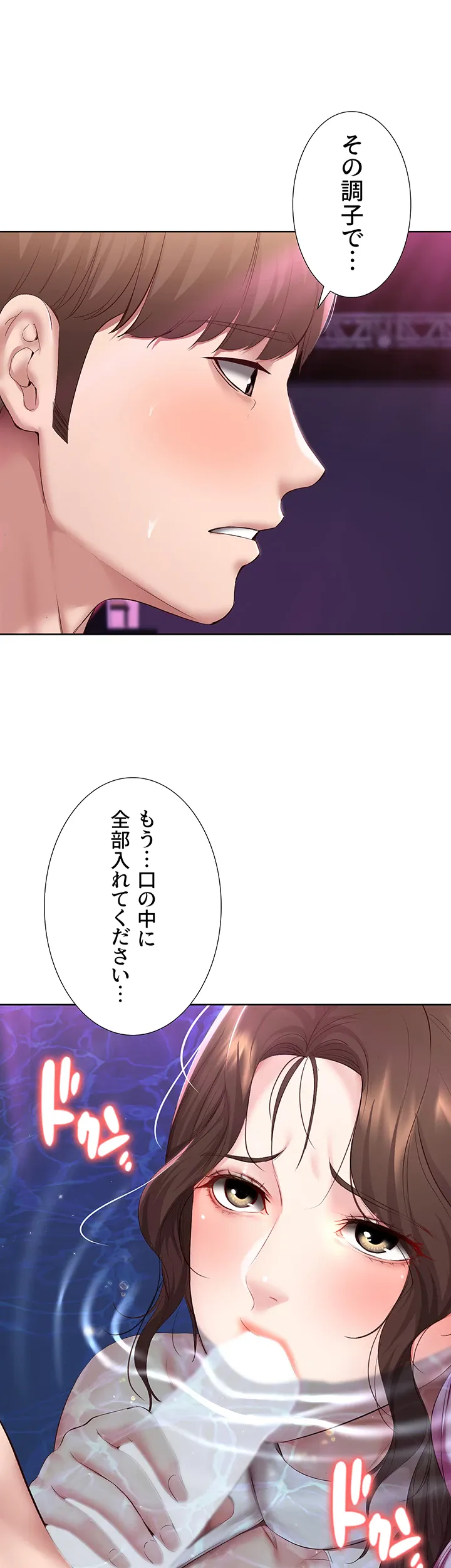 ページ 7 — 第77話