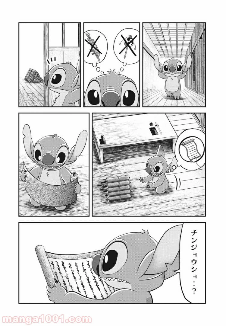ページ 11 — 第14話