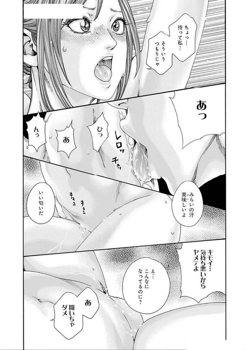 ページ 17 — 第78話
