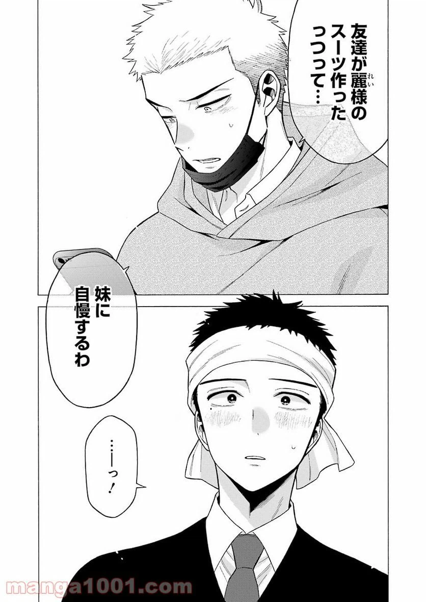 ページ 17 — 第58話