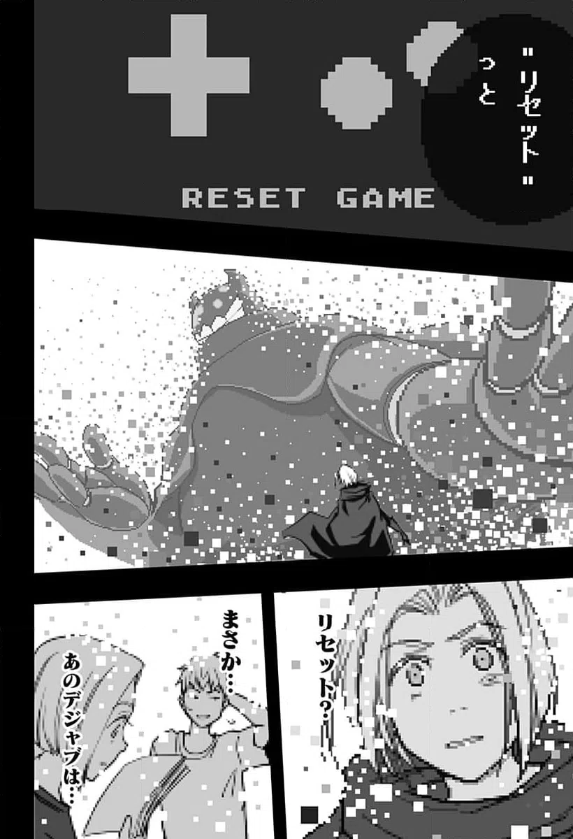 ページ 12 — 第24話
