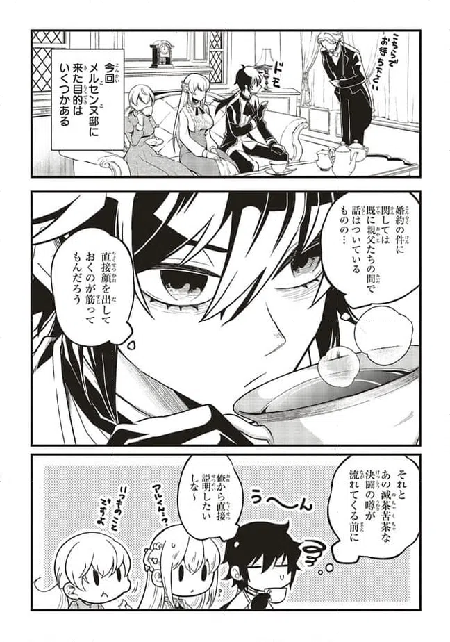 ページ 4 — 第7.1話