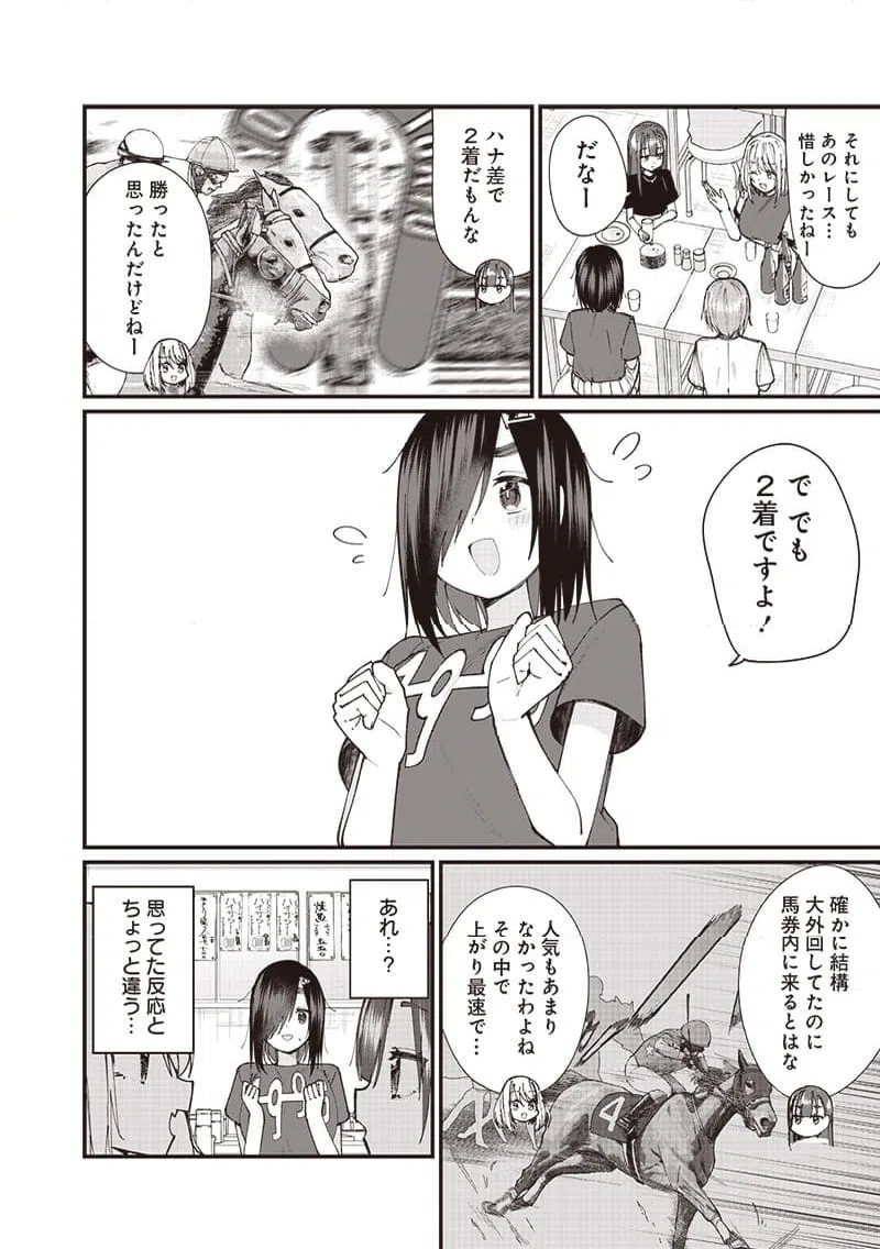 ページ 6 — 第14話