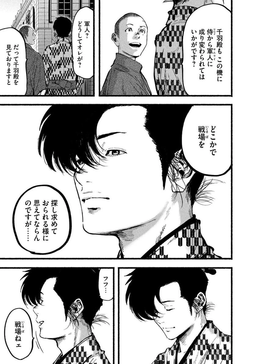 ページ 19 — 第6.25話