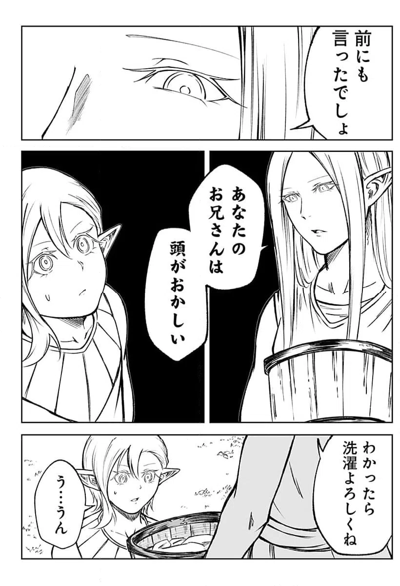 ページ 24 — 第19話