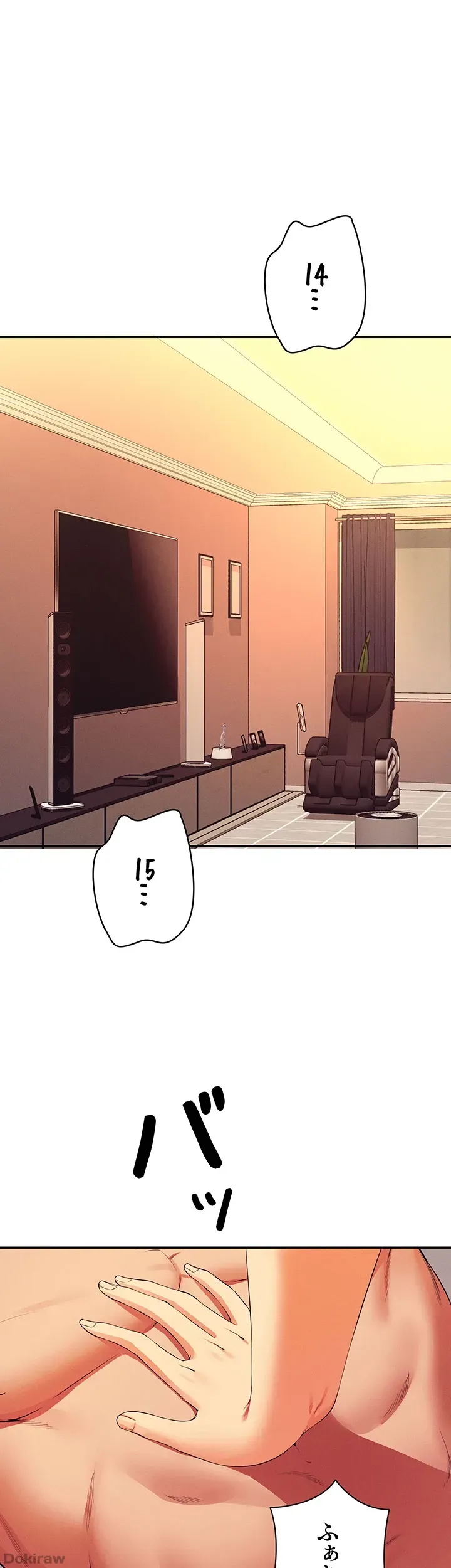 ページ 3 — 第77話