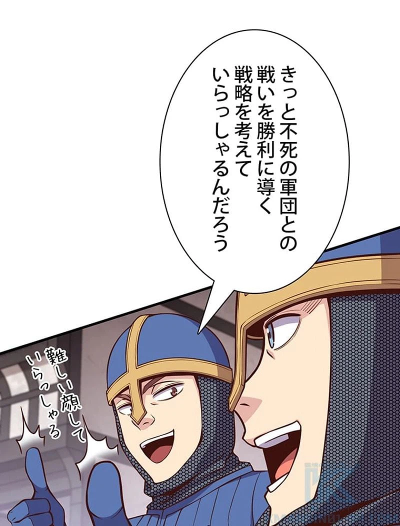 ページ 20 — 第129話