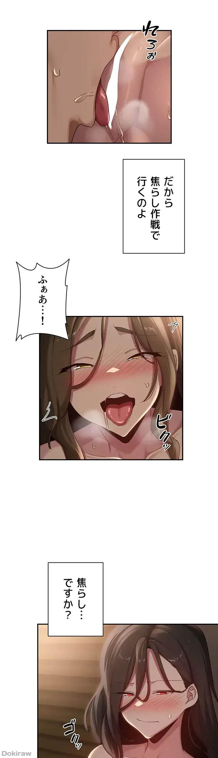 ページ 31 — 第95話