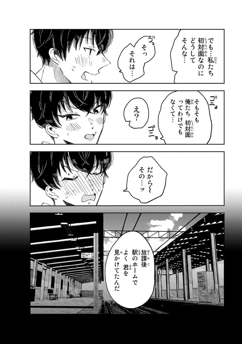 ページ 15 — 第1話