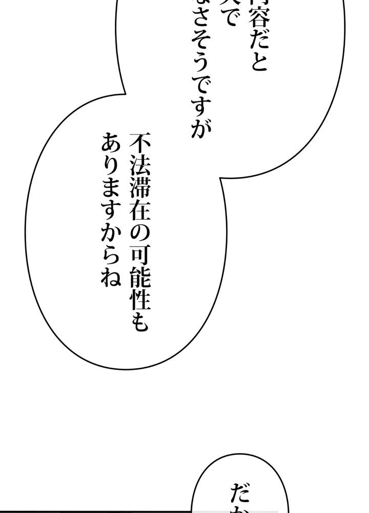 ページ 24 — 第13話