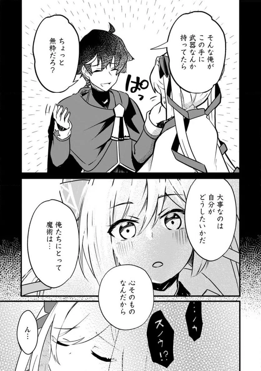 ページ 7 — 第4.3話