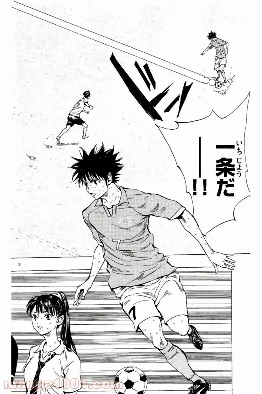 ページ 23 — 第178話