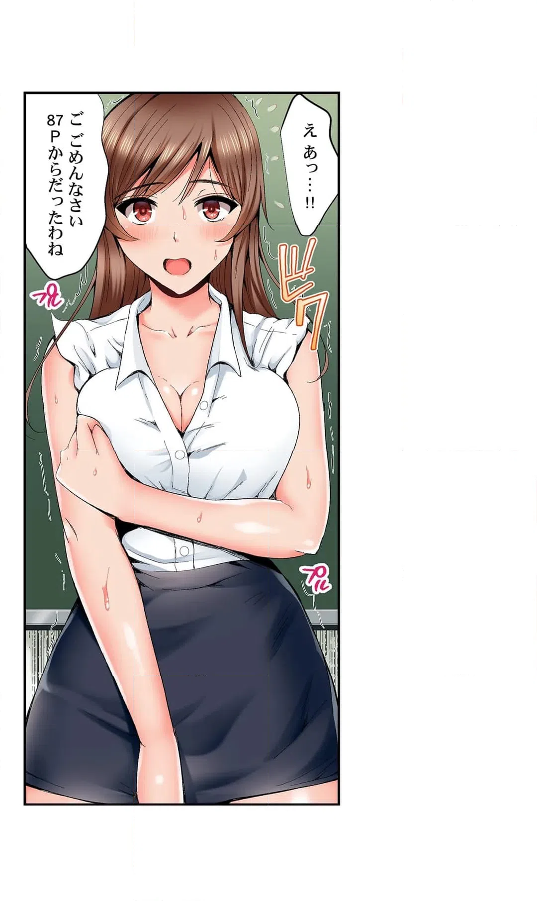 ページ 3 — 第7話