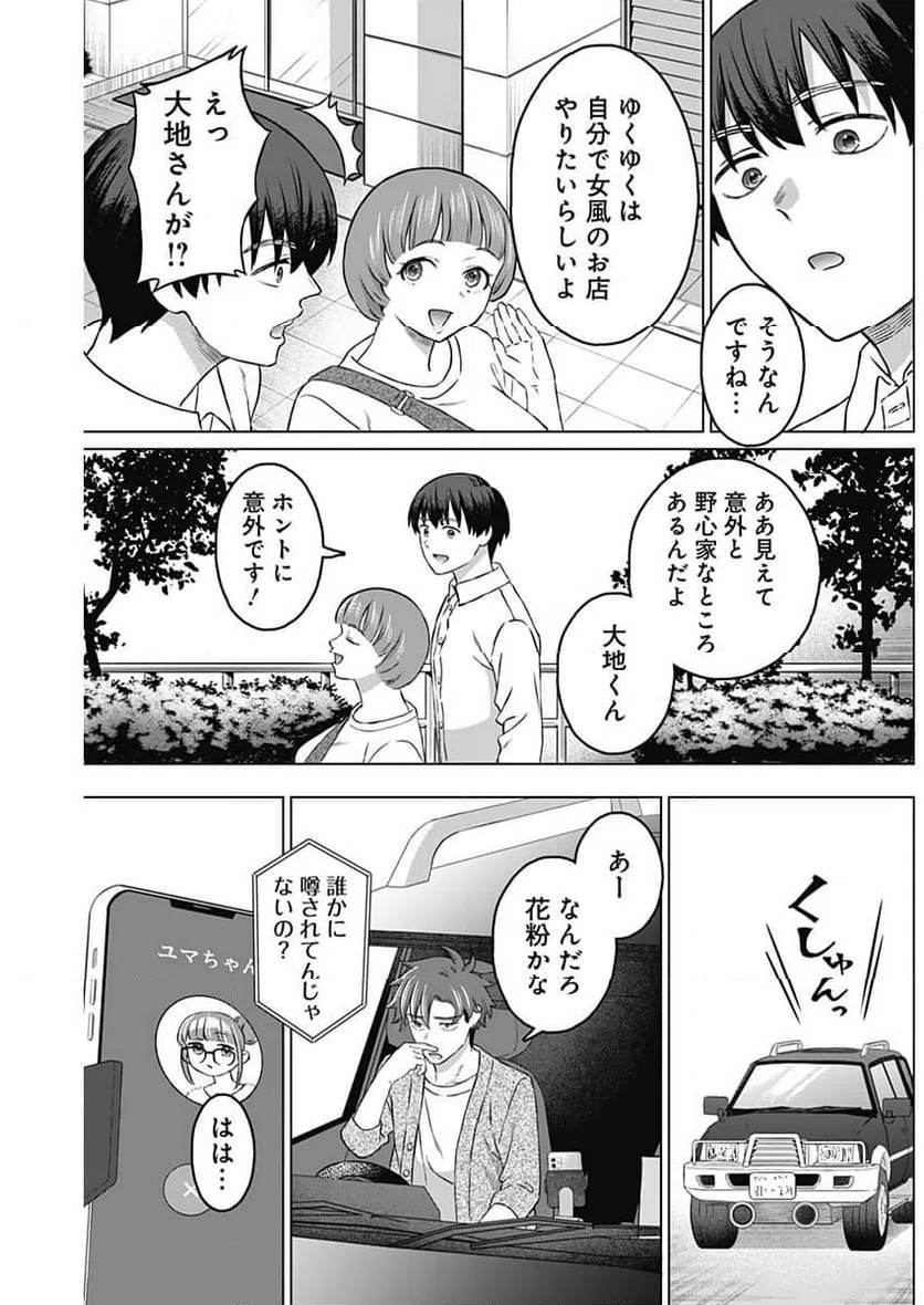 ページ 15 — 第15話