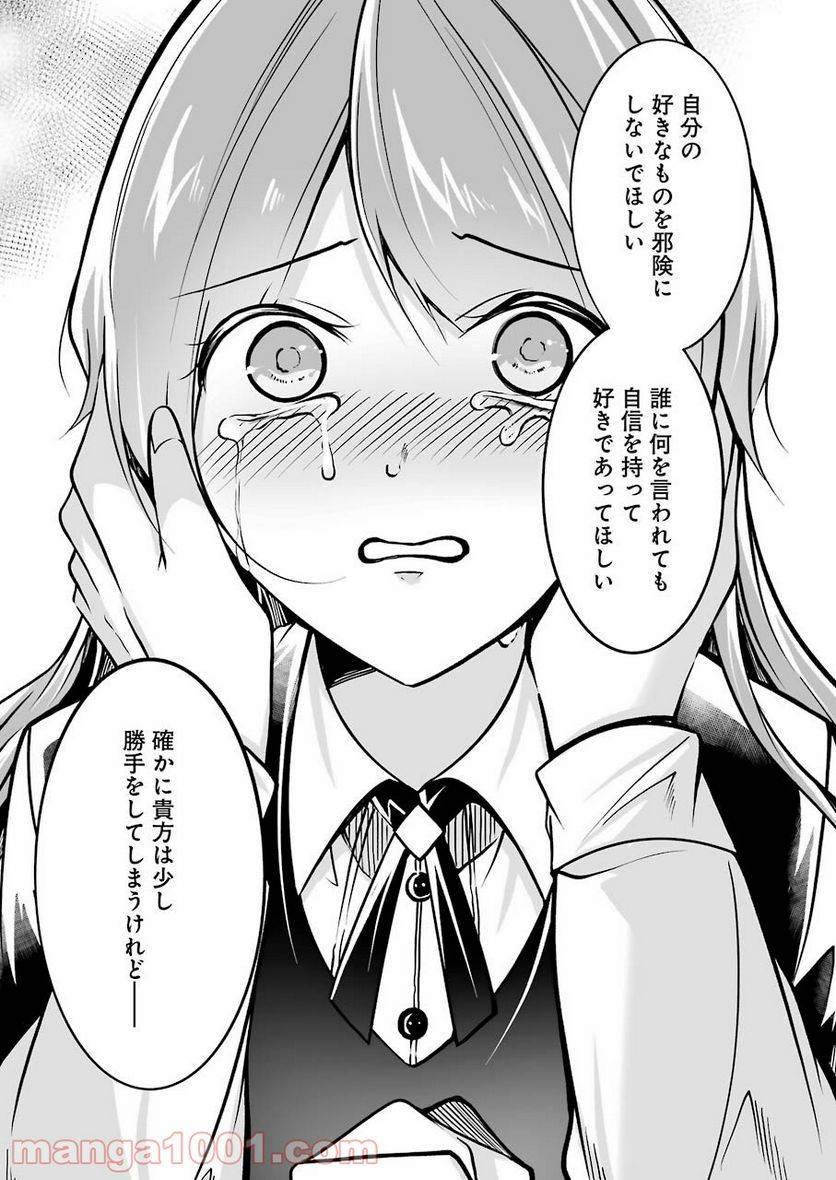 ページ 15 — 第27話