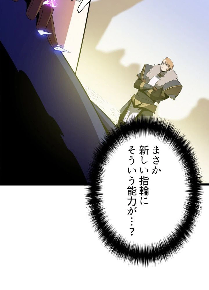 ページ 9 — 第96話