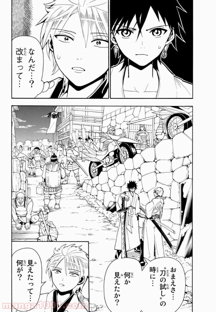 ページ 6 — 第42話