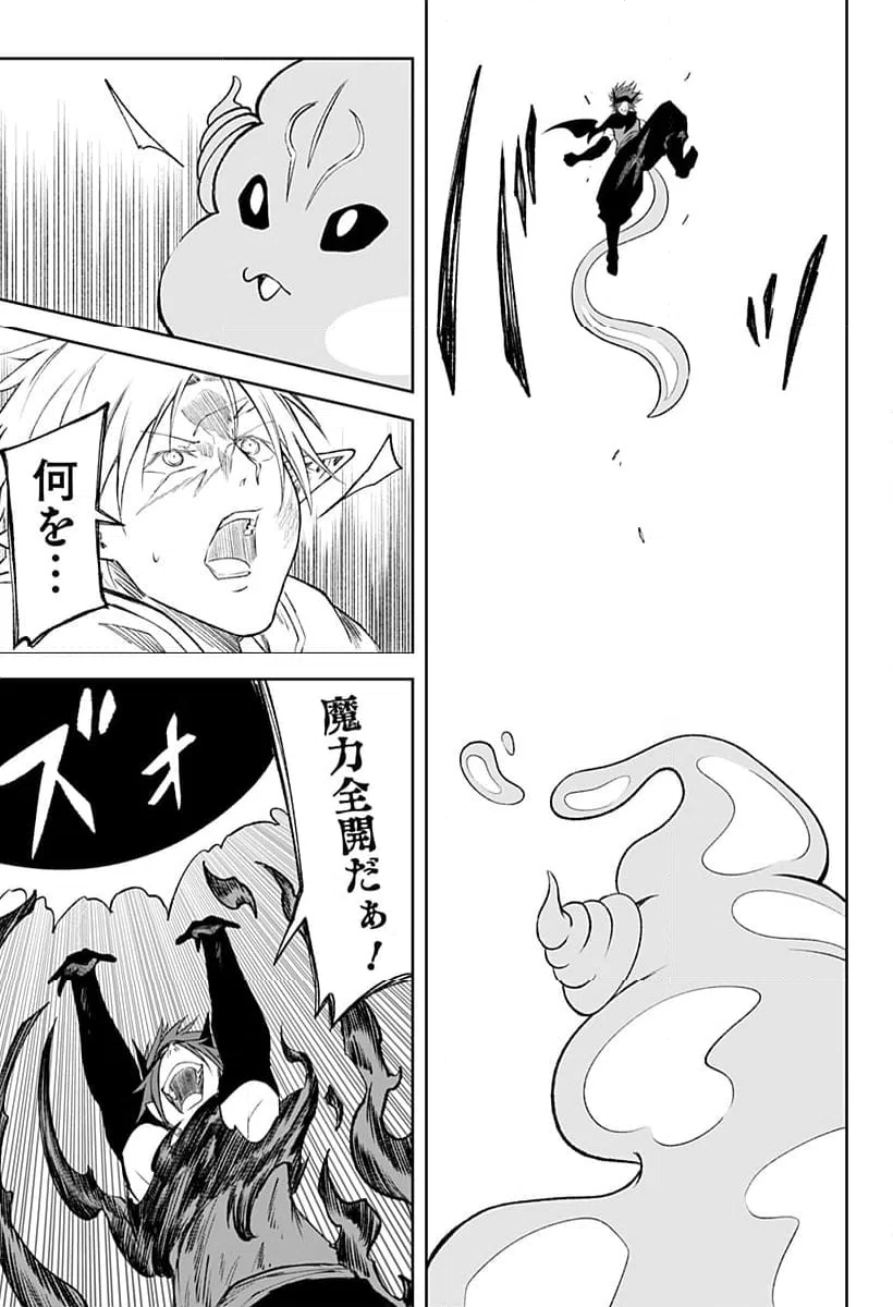 ページ 39 — 第23話