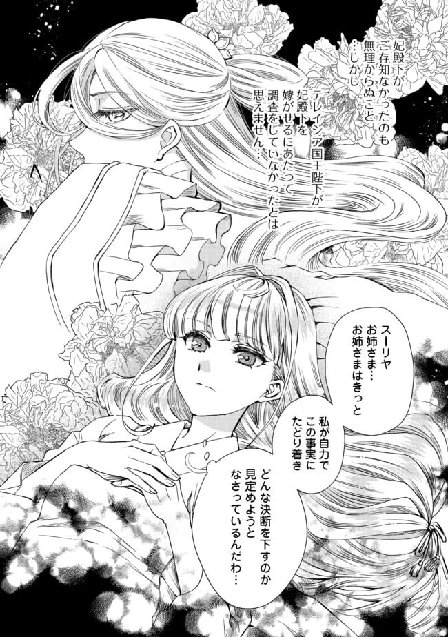 ページ 8 — 第7話
