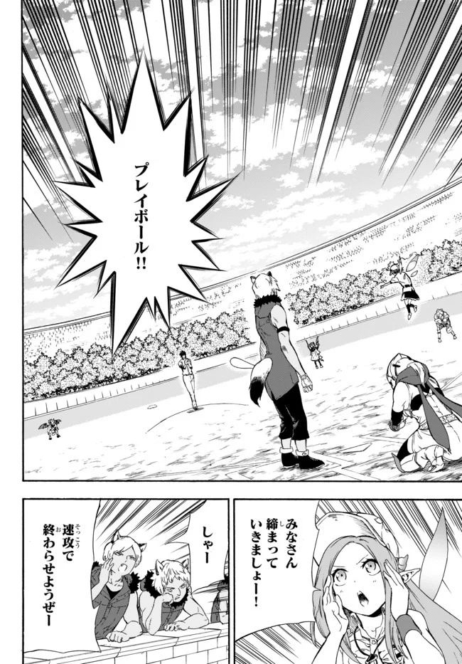 ページ 30 — 第4話