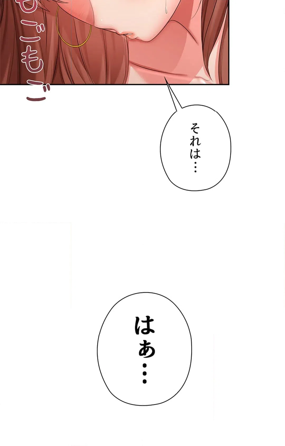 ページ 28 — 第9話