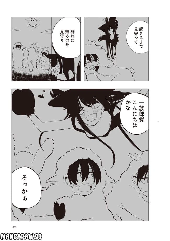 ページ 12 — 第15話