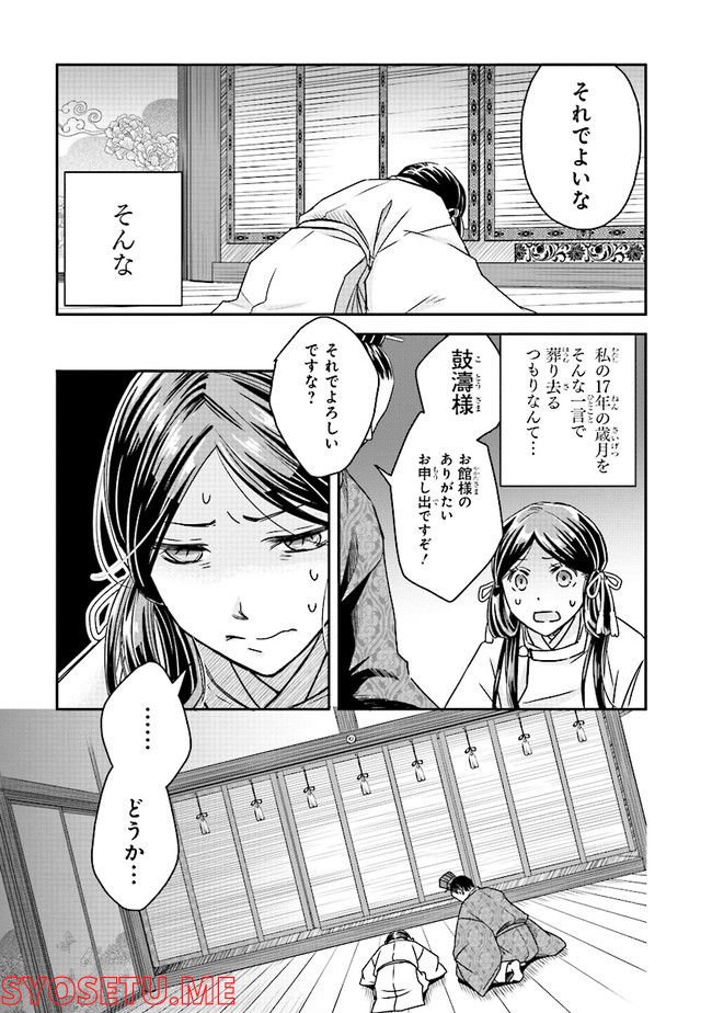 ページ 11 — 第1話