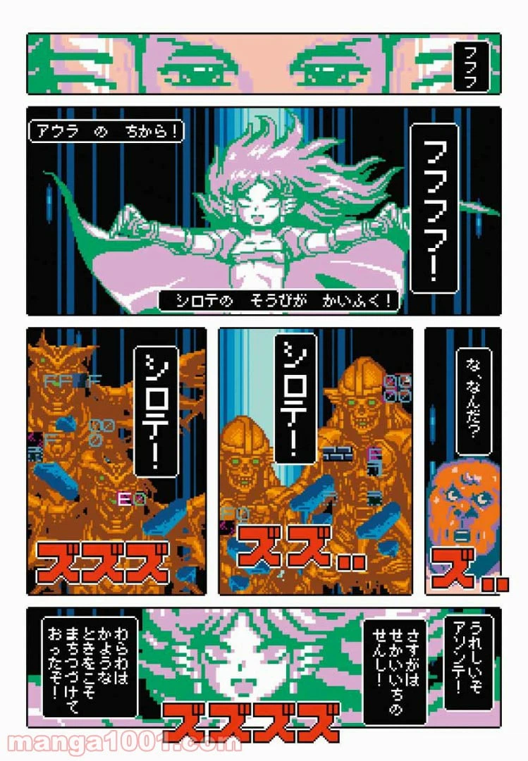 ページ 20 — 第7.2話