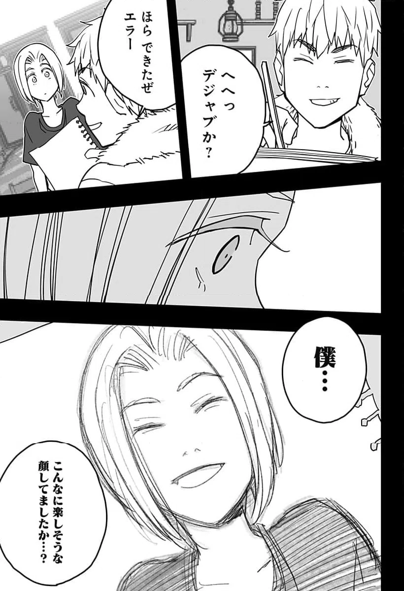 ページ 17 — 第24話