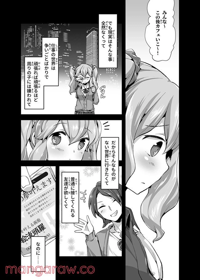 ページ 3 — 第13話