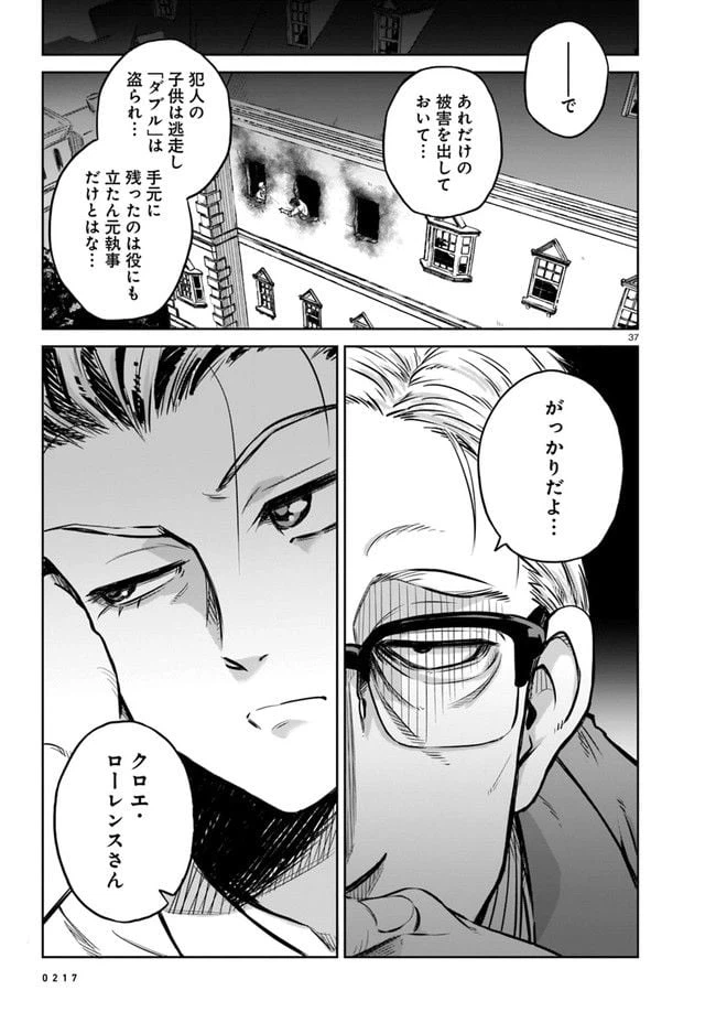 ページ 37 — 第1話