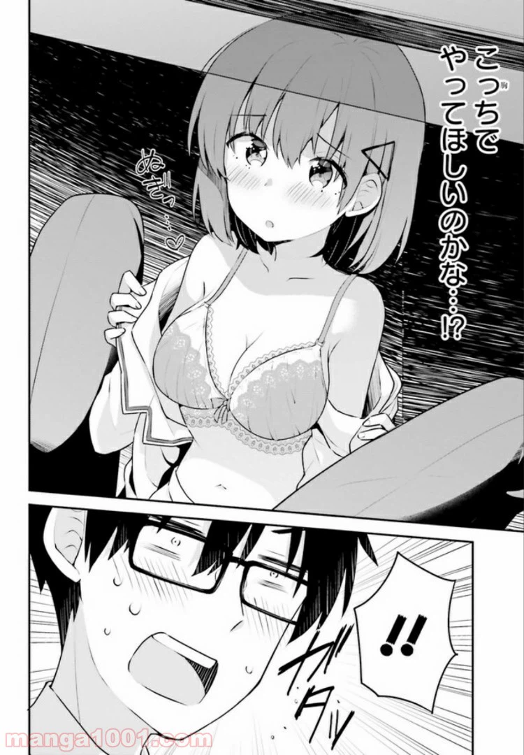 ページ 4 — 第4.2話