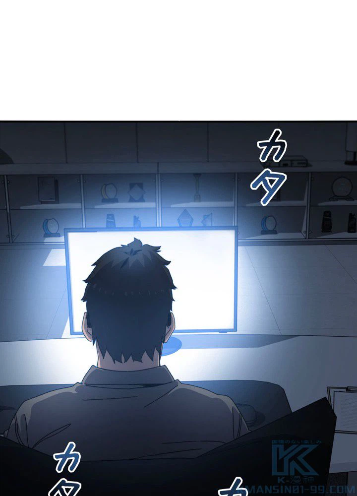 ページ 14 — 第22話