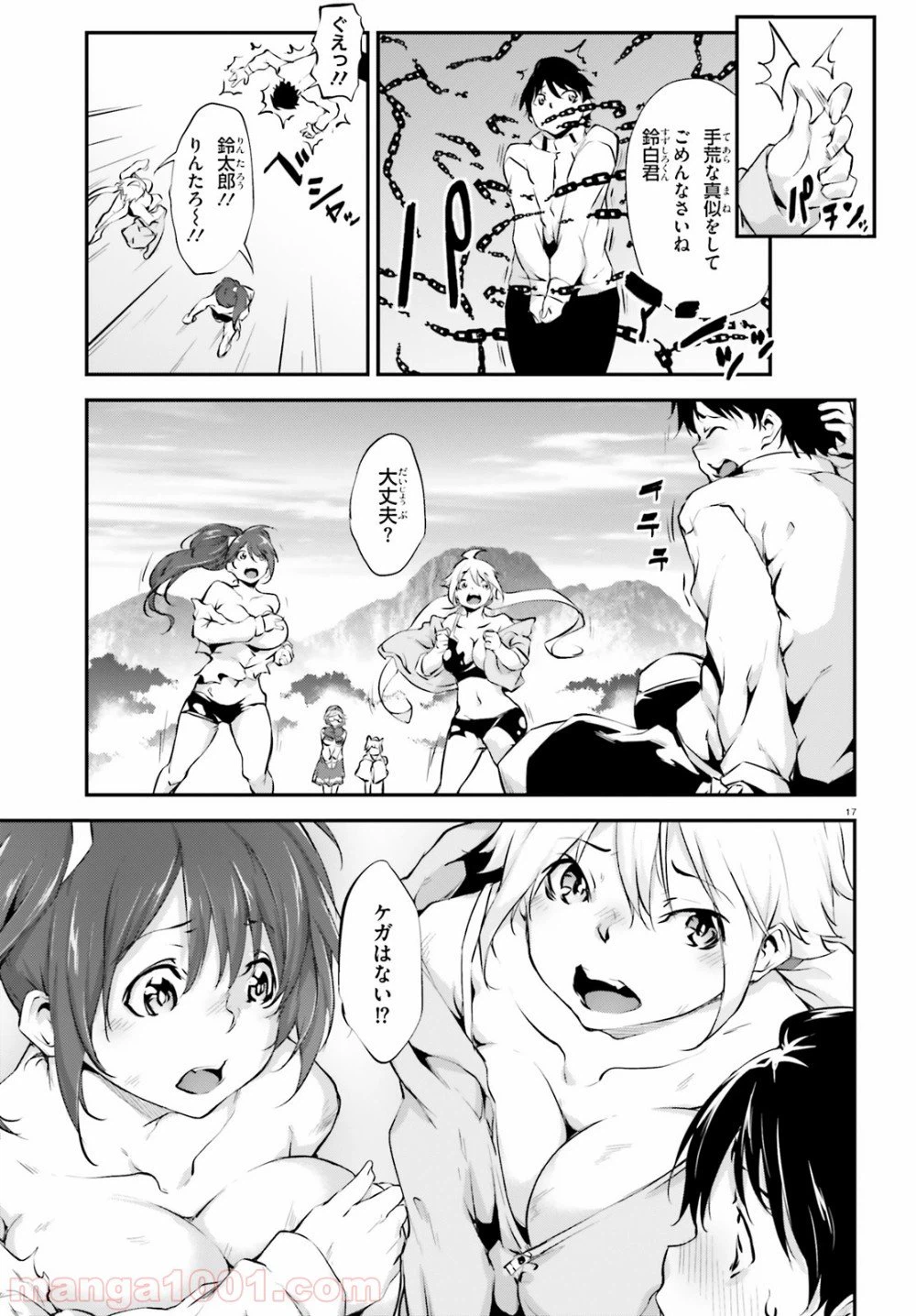ページ 17 — 第10話