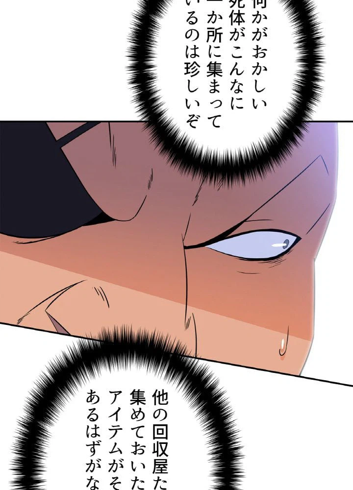ページ 24 — 第61話