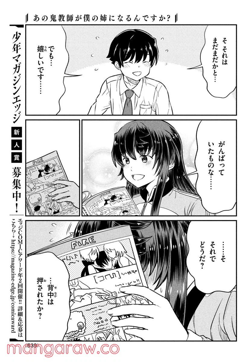 ページ 17 — 第22話