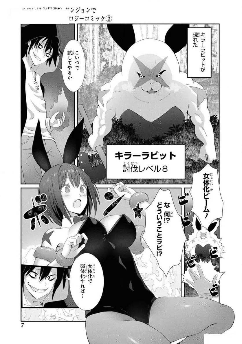 ページ 5 — 第7話