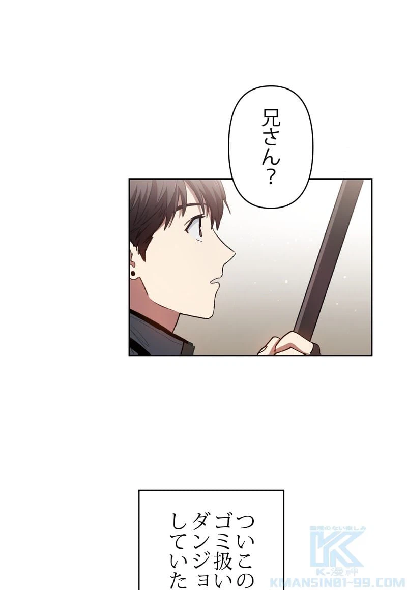 ページ 29 — 第23話