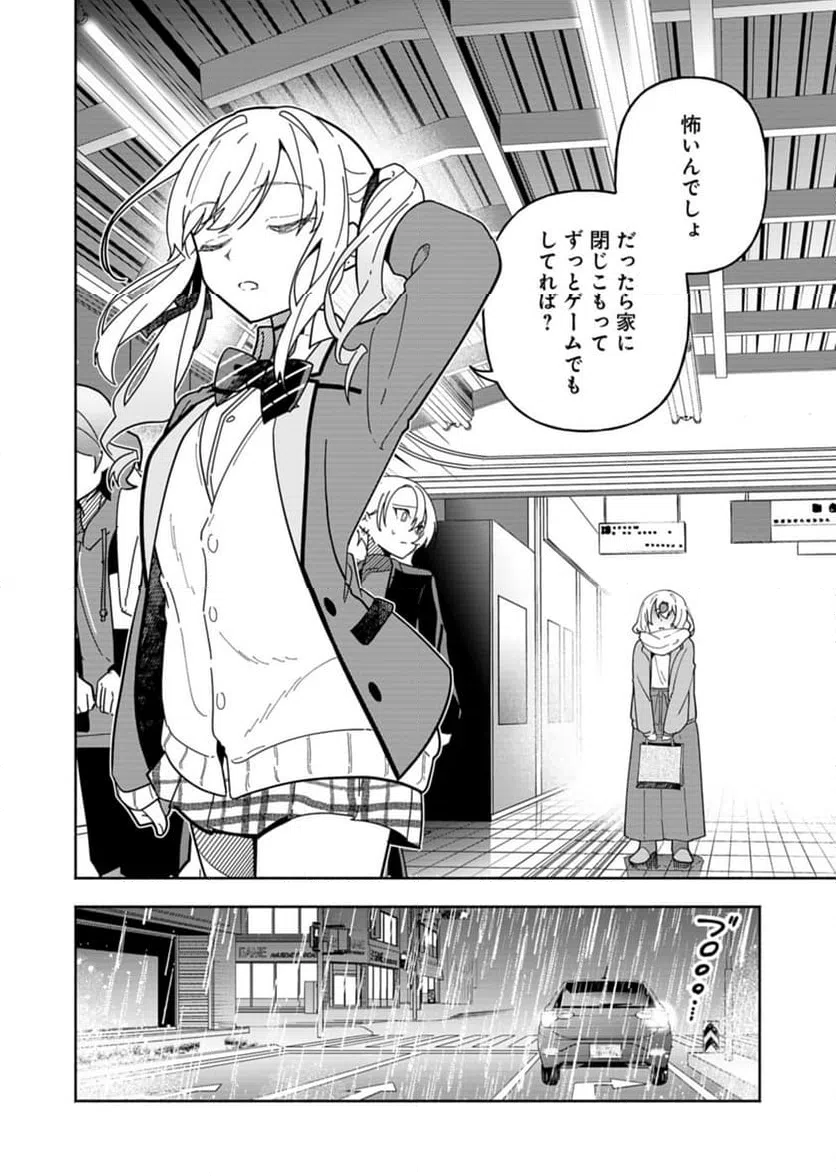 ページ 24 — 第8話