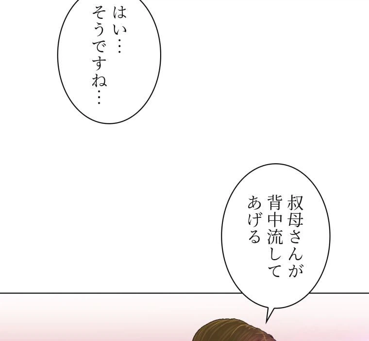 ページ 9 — 第43話