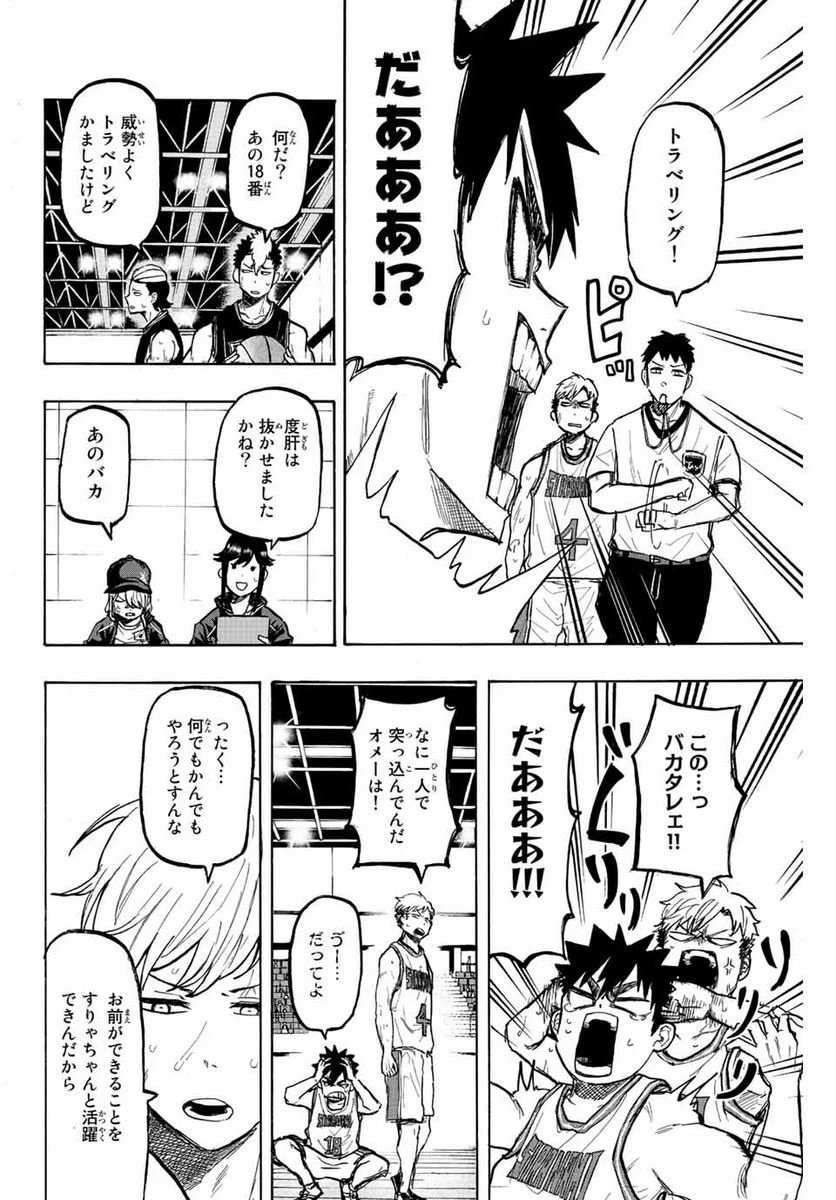 ページ 12 — 第25話