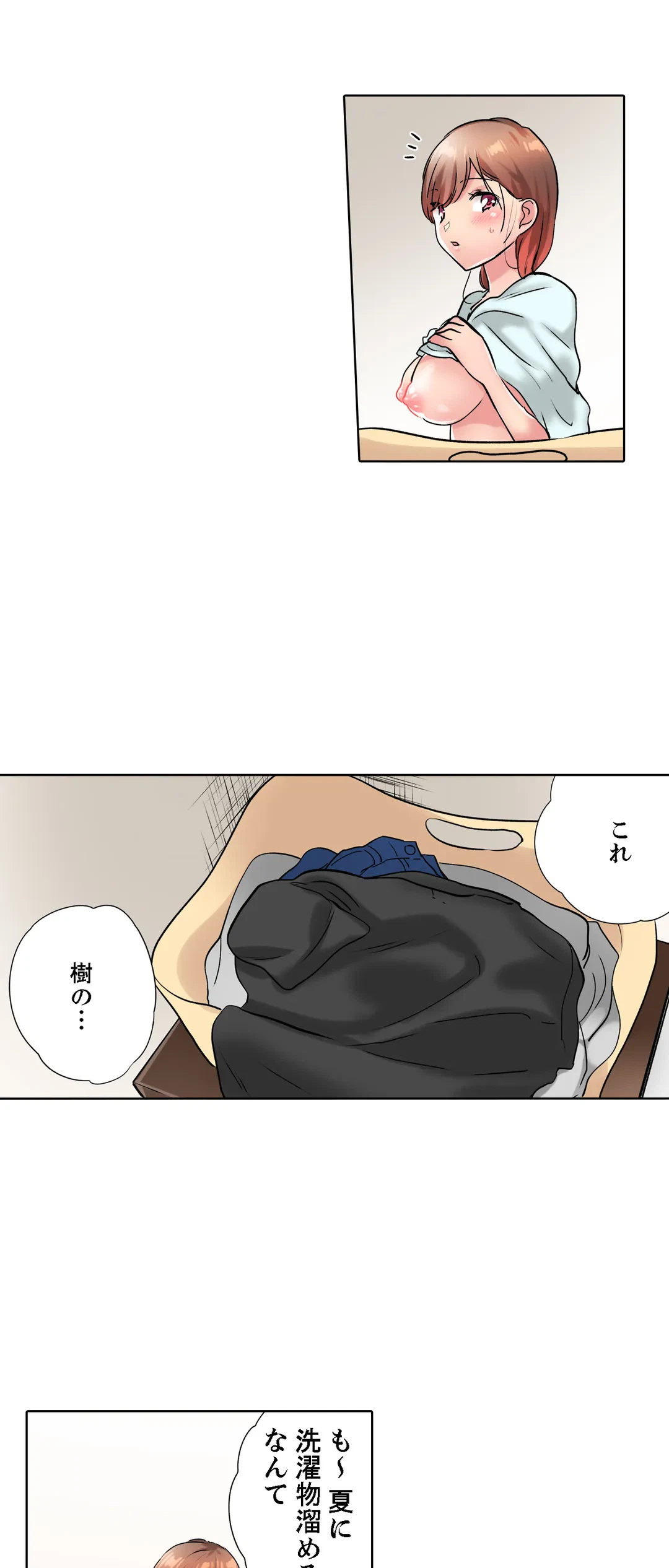 ページ 12 — 第43話