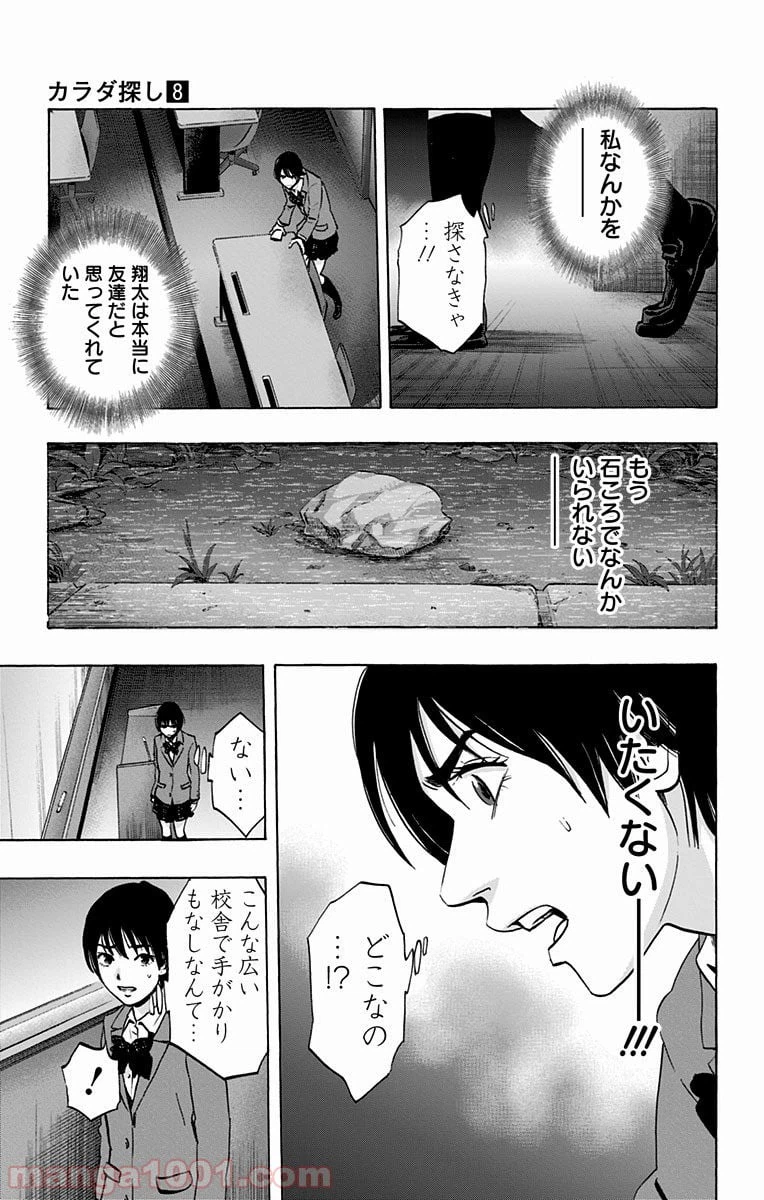 ページ 13 — 第64話
