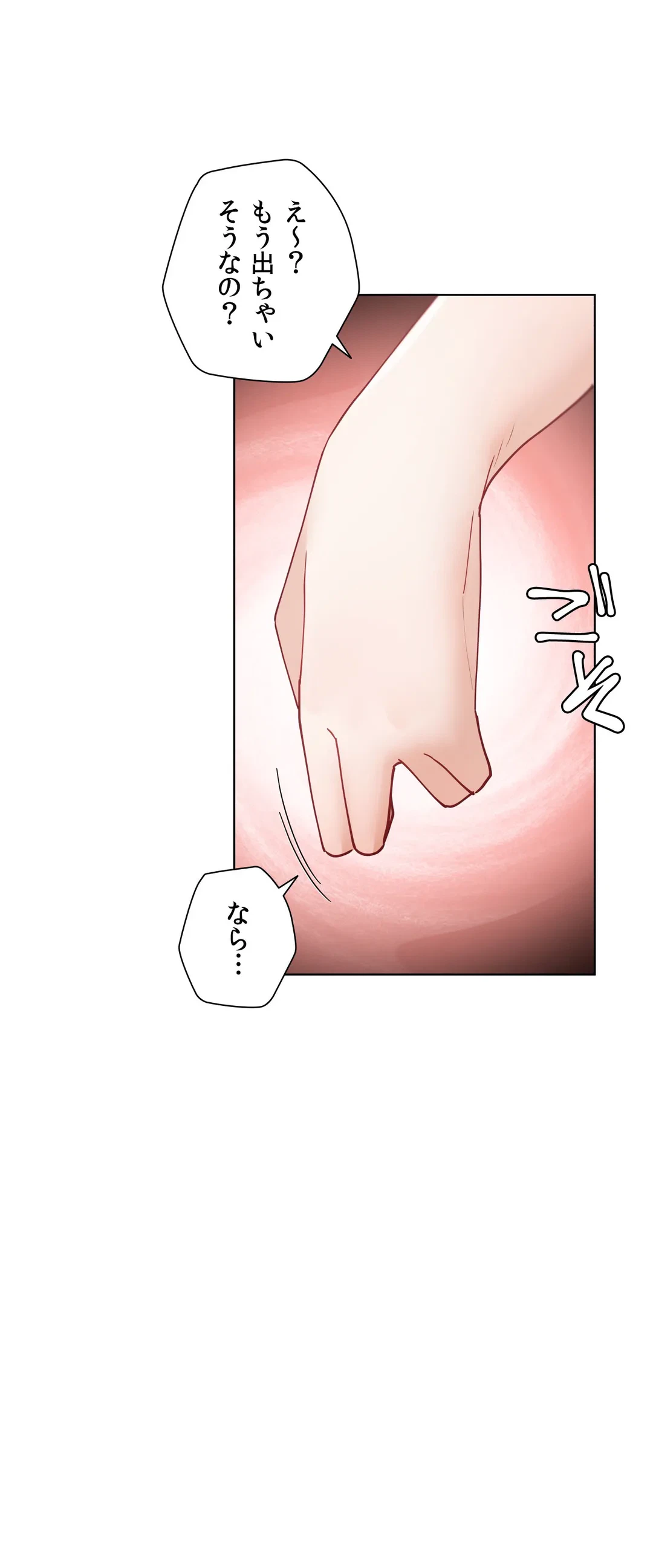 ページ 30 — 第57話