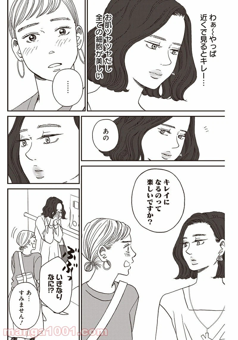 ページ 26 — 第1話
