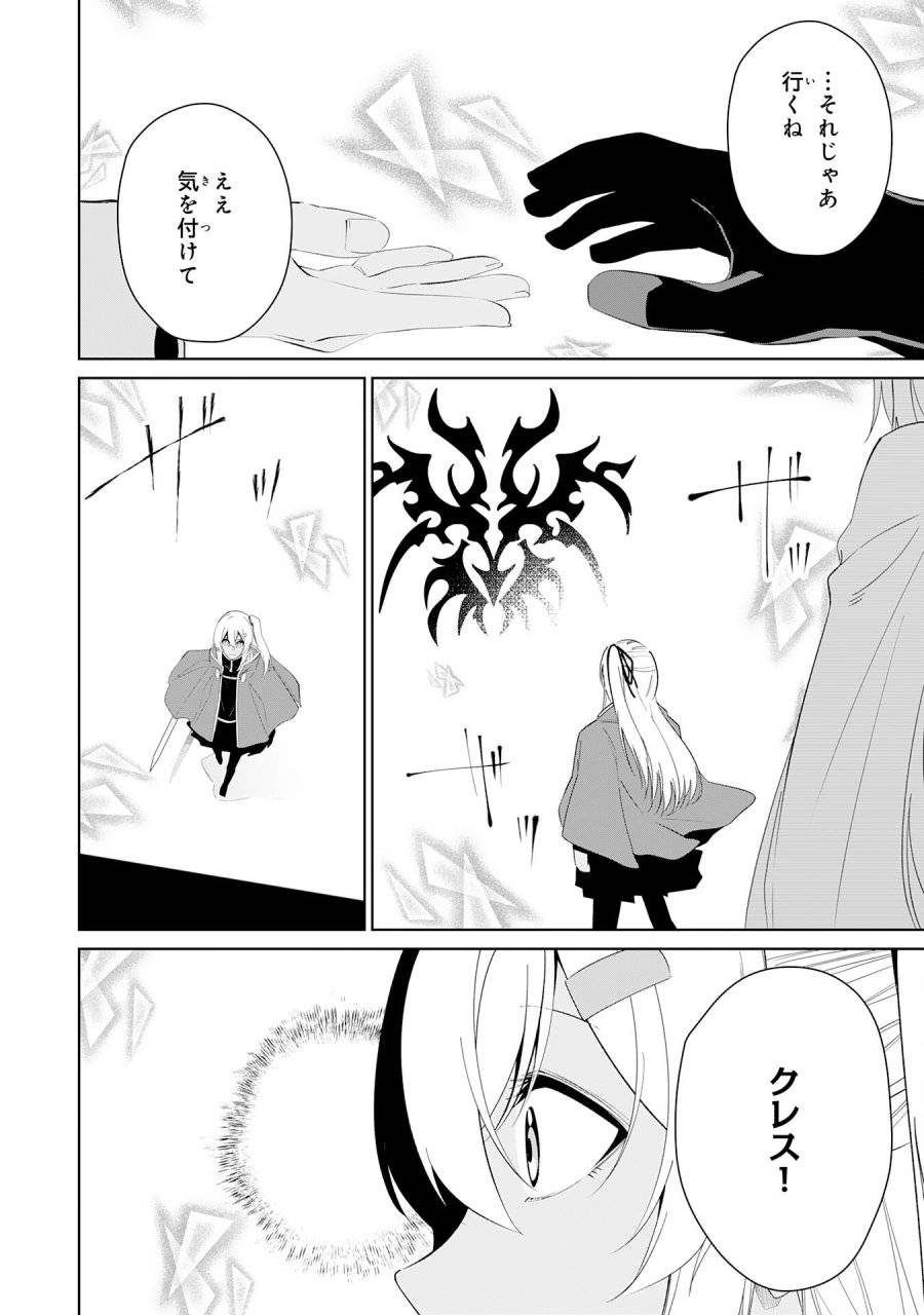 ページ 24 — 第25話