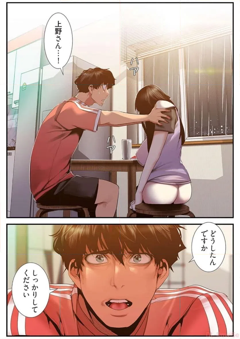 ページ 14 — 第46話
